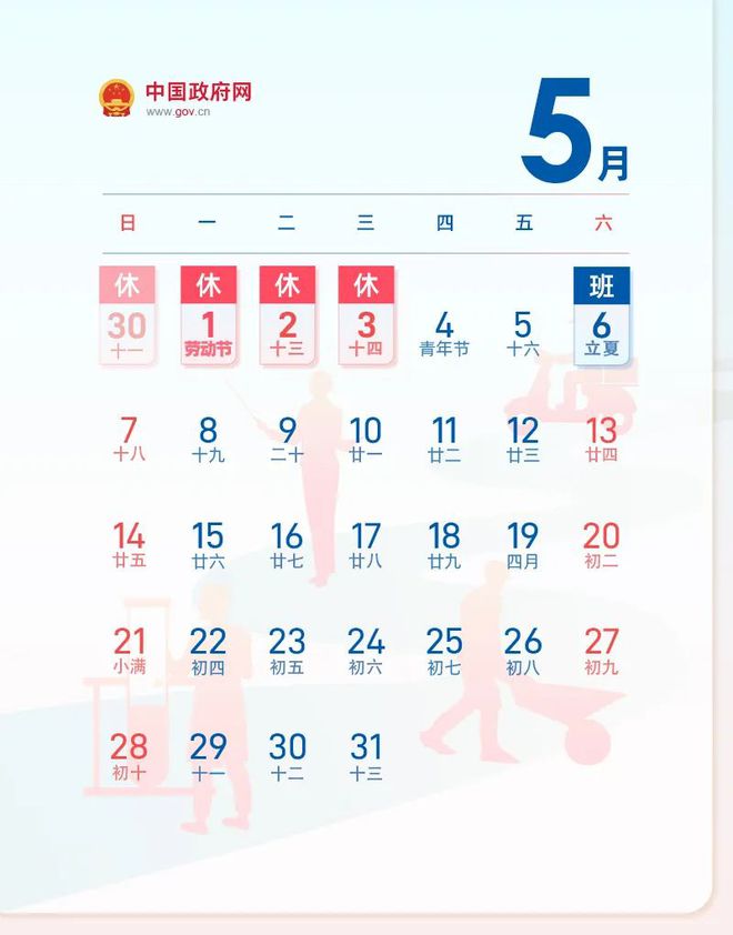 2023年放假安排来了！春节休7天，中秋国庆连休8天！这些日子上班-2023年国庆节放几天假