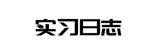 个人自我介绍4篇-个人的自我介绍和评价