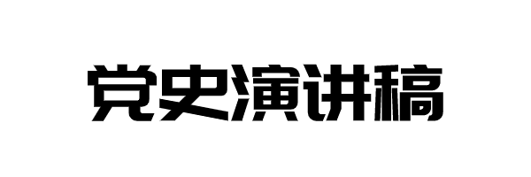 个人自我介绍4篇-个人的自我介绍和评价