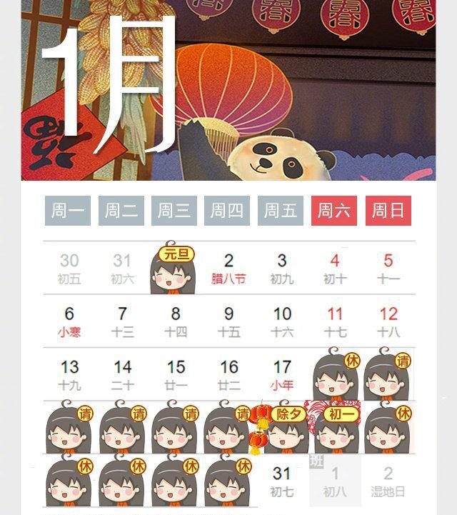 端午节请3天连休8天！2020最全拼假日历出炉，看这篇就够了-假日日期表