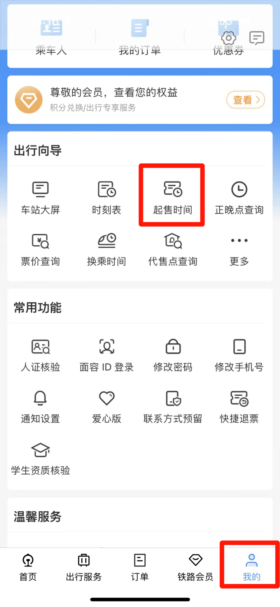端午节假期火车票明日起开售，这份购票日历请收下-2022春节火车票什么时候开始抢