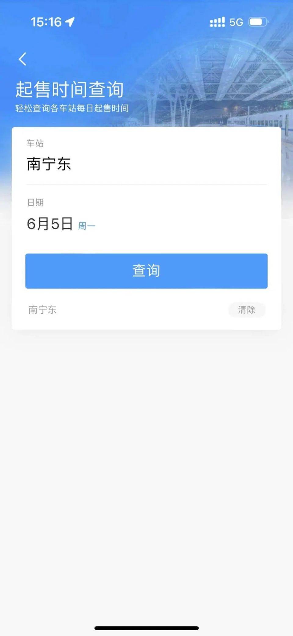 端午节假期火车票明日起开售，这份购票日历请收下-2022春节火车票什么时候开始抢