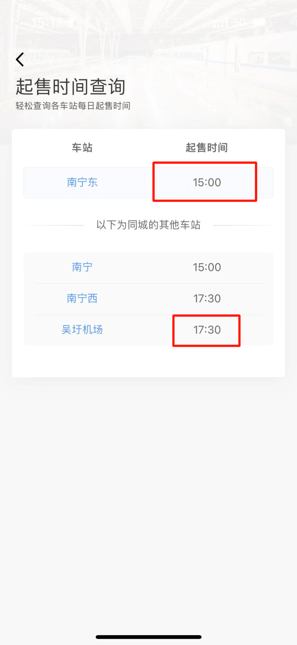 端午节假期火车票明日起开售，这份购票日历请收下-2022春节火车票什么时候开始抢