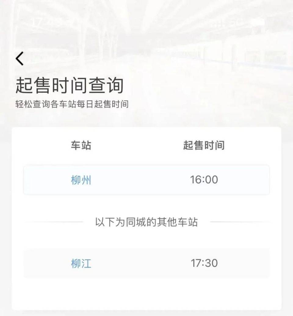 端午节假期火车票明日起开售，这份购票日历请收下-2022春节火车票什么时候开始抢