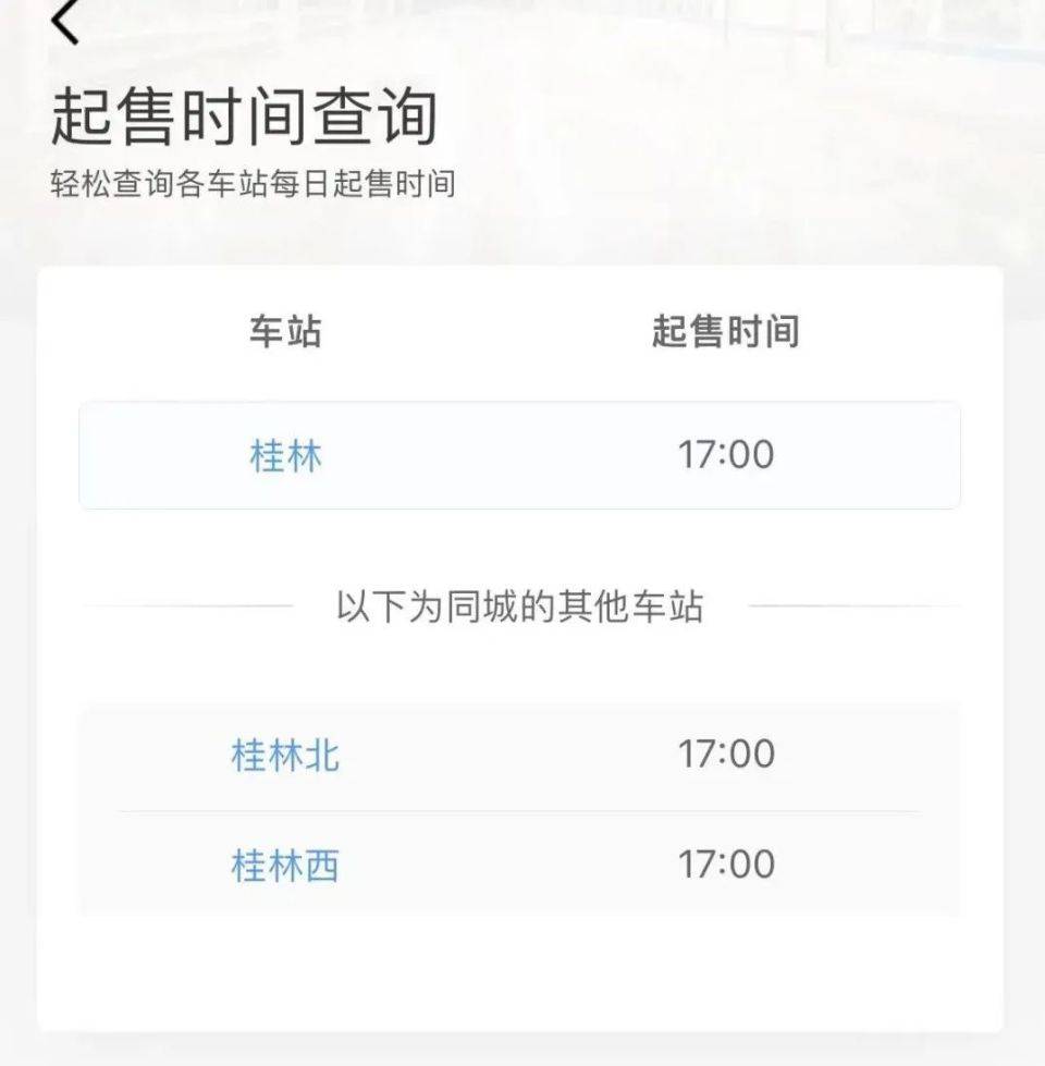 端午节假期火车票明日起开售，这份购票日历请收下-2022春节火车票什么时候开始抢