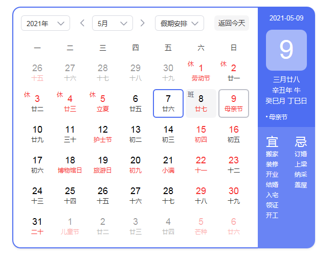 母亲节是哪一天 2021母亲节送什么比较好？母亲节的来历介绍-母亲节是哪天几月几日的
