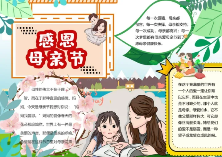 妈妈，辛苦了｜母亲节手抄报分享（妈妈辛苦手抄报绘画模板大全四年级）