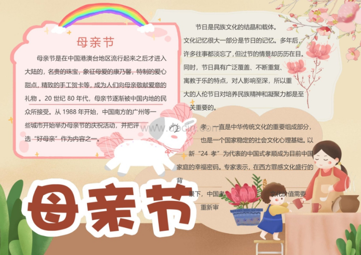 妈妈，辛苦了｜母亲节手抄报分享（妈妈辛苦手抄报绘画模板大全四年级）