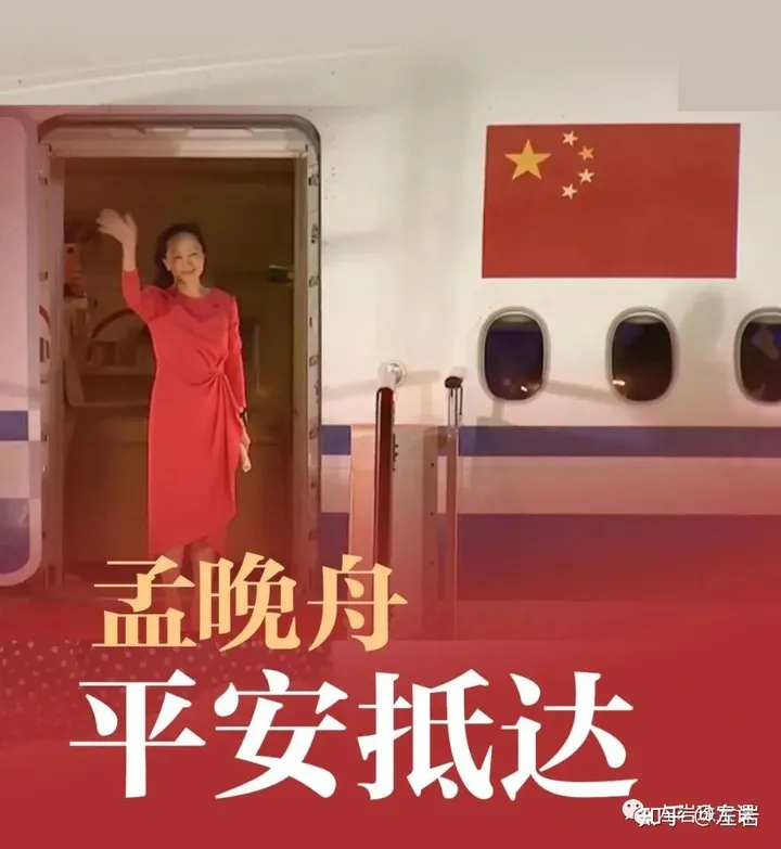 左岩：“破茧成蝶”孟晚舟，回国后首次公开露面，近10万蝴蝶胸针增添优雅自信本色！-孟晚舟左脚腕戴的是什么