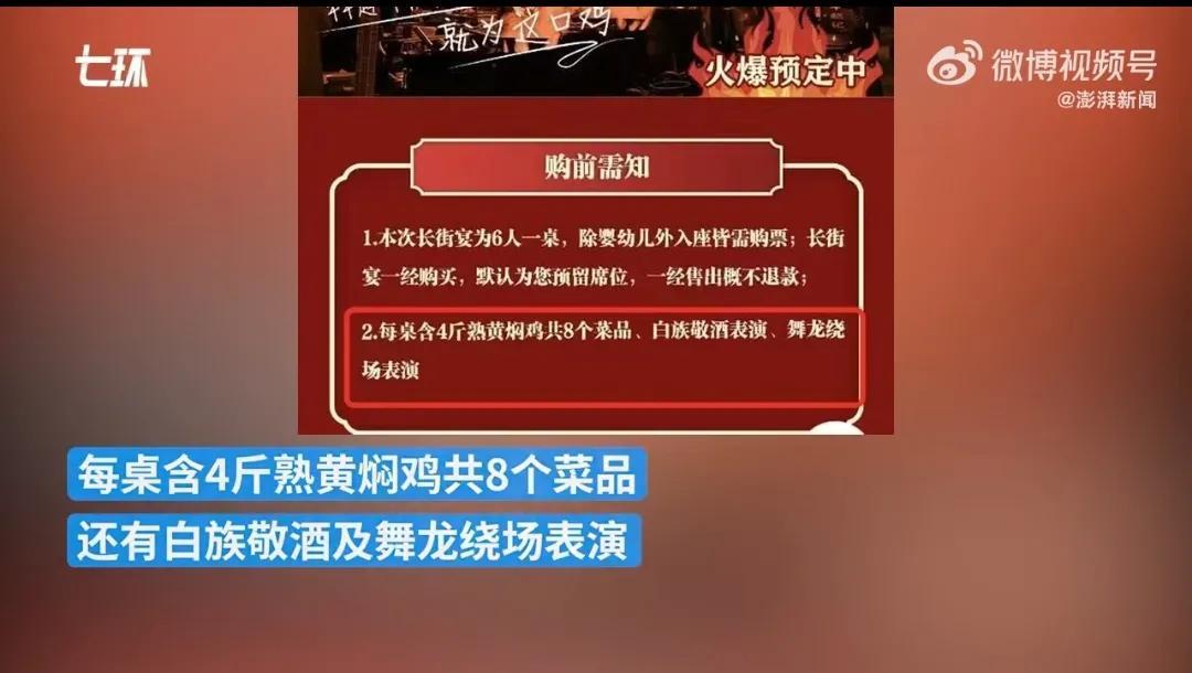 嫌贵就别来！528元8个菜，还有2场表演，很贵吗？而且是明码标价-嫌贵就别来呗