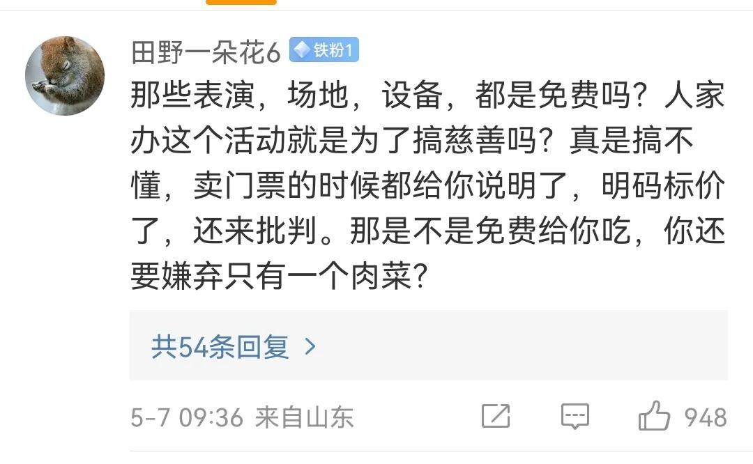 嫌贵就别来！528元8个菜，还有2场表演，很贵吗？而且是明码标价-嫌贵就别来呗