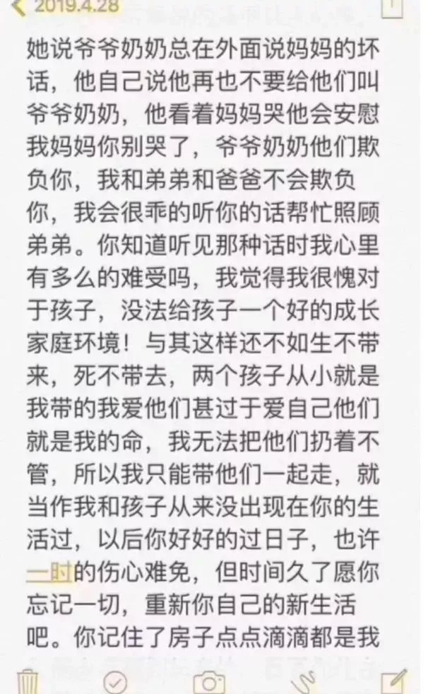 28岁妈妈携两子自杀：害死她的不是婆媳关系，而是...-母亲带着两个孩子从24楼跳下