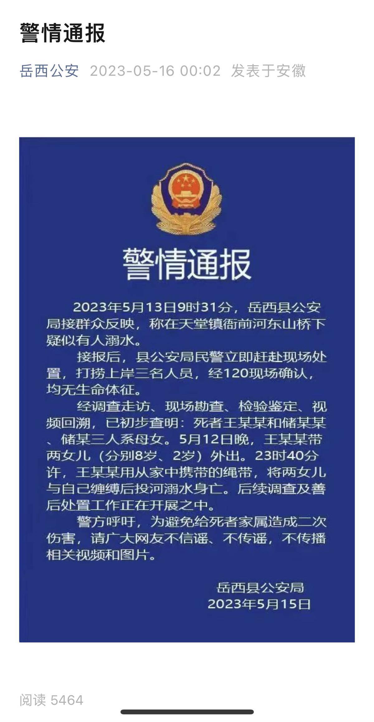 母亲缠缚两女儿投河身亡，家属发声：男方曾当娘家人面扇她耳光-母亲带孩子跳河