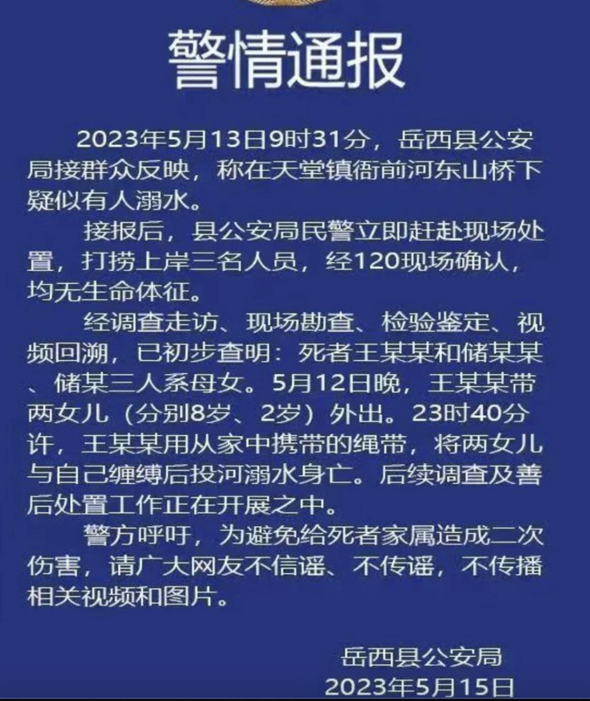 带娃投河女子的父亲突然发声：女儿遭家庭冷暴力，男方有其他想法-女子带孩子投河自尽