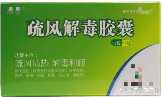 连花清瘟和莲花清温一样吗？哪个对新冠防控有效？医生给你讲清楚-莲花清瘟还是连花