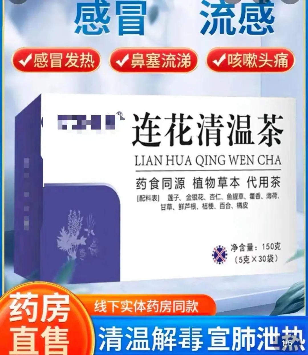 “连花清温们”盯上了连花清瘟，山寨、李鬼如何根除？-连花清瘟胶囊假的和真的对比