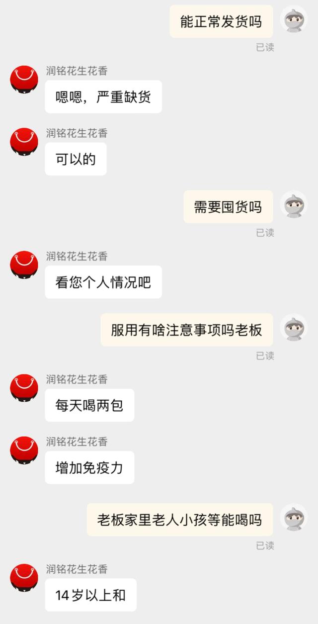 连花清瘟火了，连（莲）花清温茶也来了，切勿盲目购买服用-连花清瘟口服溶液