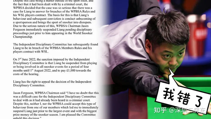 停赛四个月+罚金，梁文博殴打女性处罚结果出炉，网友：令人失望（梁文博三大赛冠军数）