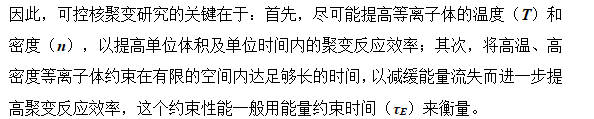 403秒！中国“人造太阳”又刷新世界纪录！（中国“人造太阳”创亿度百秒世界纪录）