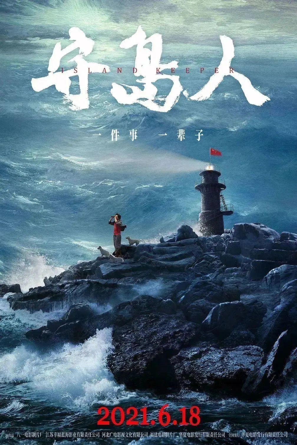 “华表奖”全名单揭晓！在青岛影视基地拍摄的四部大片获奖-中国电影华表奖几年一次