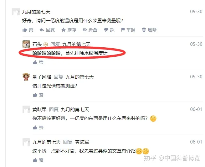 中国「人造太阳」EAST 创世界纪录实现 1 亿摄氏度百秒，这个 1 亿摄氏度是怎么测出来的？（中国人造太阳运行102.11秒）
