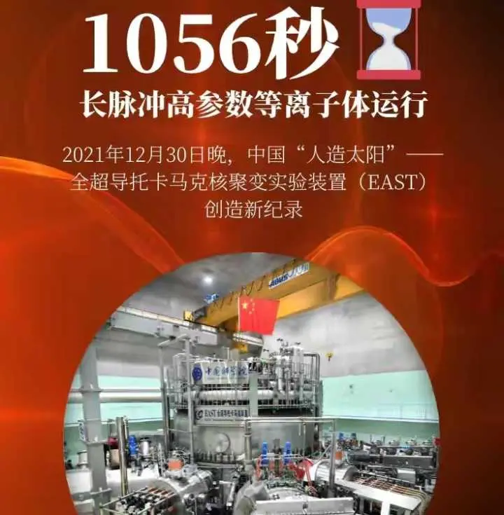 合肥“人造太阳”7000万℃运行超千秒创新纪录，更大的一台建造中（合肥的人造太阳能参观么）