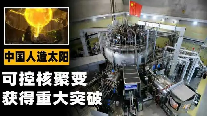 合肥“人造太阳”7000万℃运行超千秒创新纪录，更大的一台建造中（合肥的人造太阳能参观么）