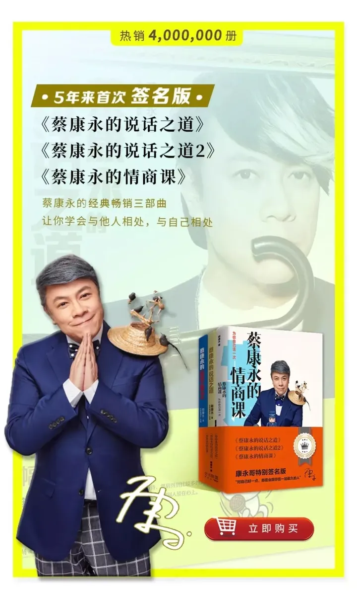 蔡康永一个提问，让他哭了15分钟：你过得不快乐，是因为你不关心自己-蔡康永说过的话