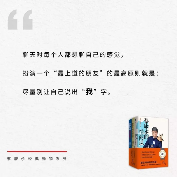 蔡康永一个提问，让他哭了15分钟：你过得不快乐，是因为你不关心自己-蔡康永说过的话