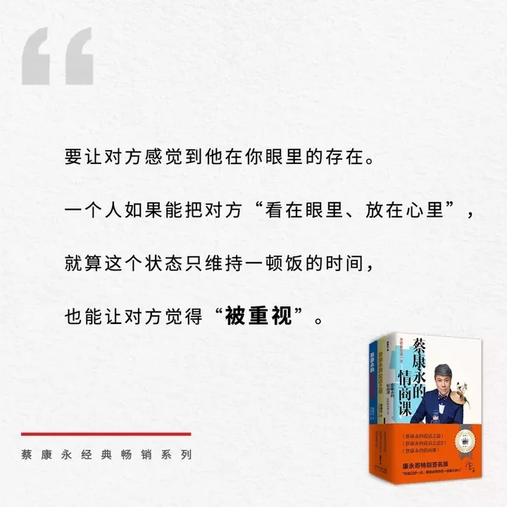 蔡康永一个提问，让他哭了15分钟：你过得不快乐，是因为你不关心自己-蔡康永说过的话