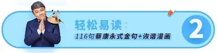 蔡康永一个提问，让他哭了15分钟：你过得不快乐，是因为你不关心自己-蔡康永说过的话