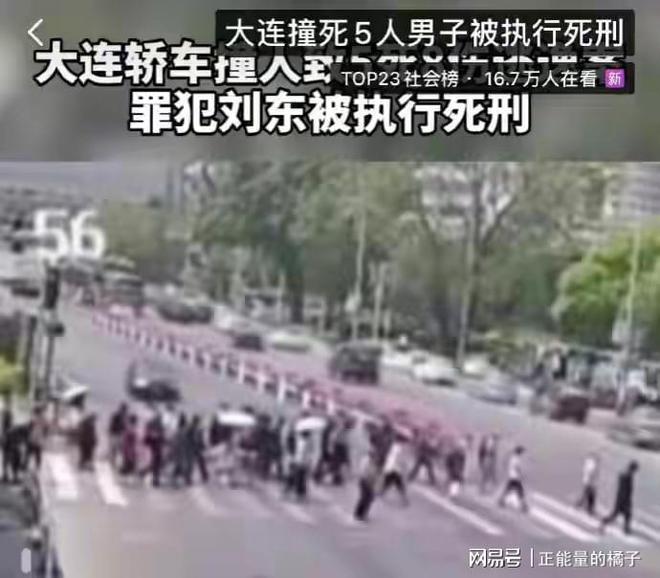 广州男子驾宝马连撞致五人死亡，判决死刑，大连撞人罪犯执行死刑（大连男子开宝马撞）