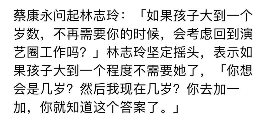 林志玲宣告不会回归演艺圈？她给了一个意外的答案，让蔡康永尖叫-林志玲在大陆