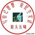 就医，原本20分钟车程却花了两个小时（就诊经过）