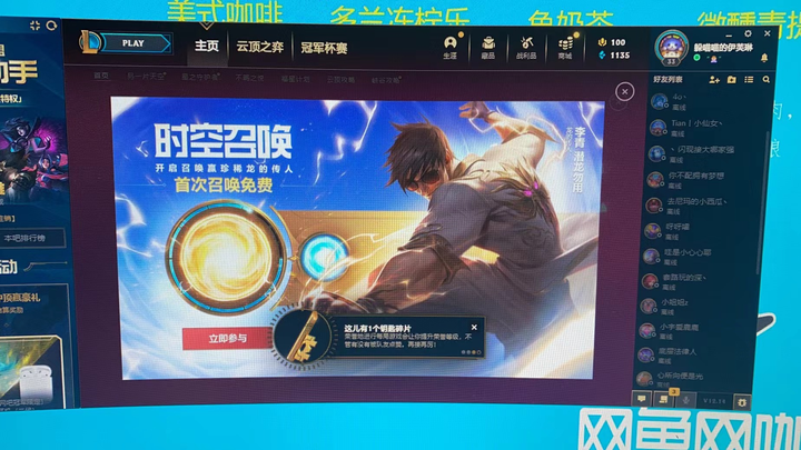 捕捉到一款国货特色游戏语音软件 KOOK!-游戏语音包素材图片
