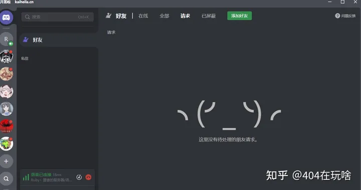 游戏连麦，办公会议，KOOK语音试玩报告-语音连麦互动游戏规则