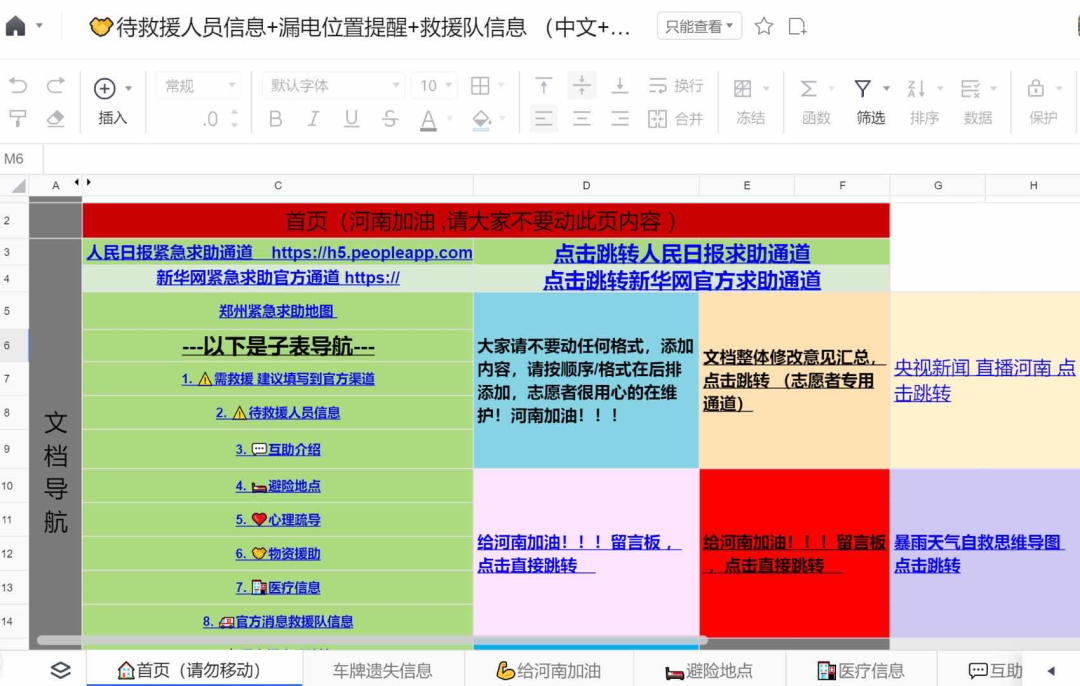 发布企业版，腾讯文档再进化（腾讯文档是免费的吗?）