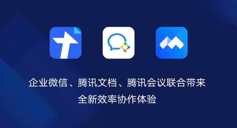 发布企业版，腾讯文档再进化（腾讯文档是免费的吗?）