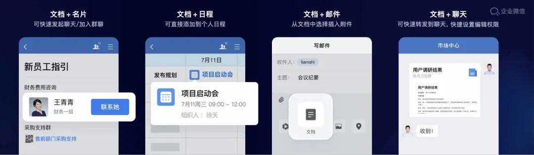 发布企业版，腾讯文档再进化（腾讯文档是免费的吗?）