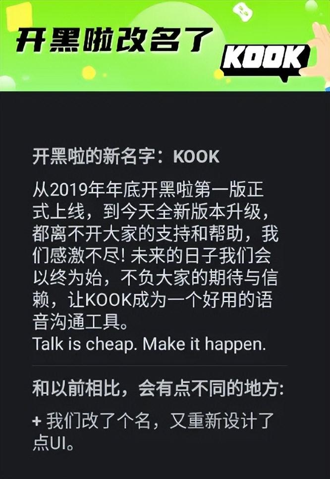 从游戏语音切入社交，“开黑啦”可能成为中国版Discord吗？-游戏开黑语音app