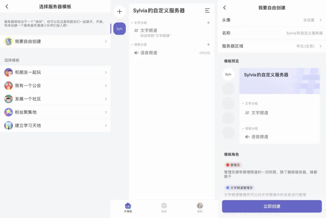 从游戏语音切入社交，“开黑啦”可能成为中国版Discord吗？-游戏开黑语音app
