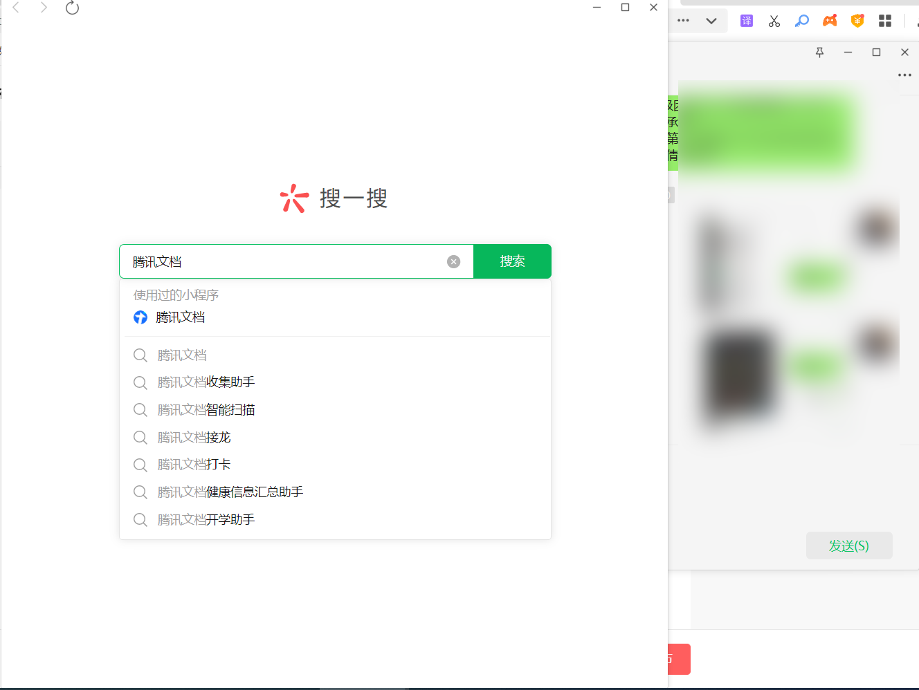 班主任日常工作3：微信中腾讯文档在线文件下载（微信腾讯文档如何下载安卓版本软件）