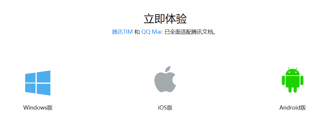 超强的在线办公体验，腾讯文档体验评测（腾讯在线文档收费吗安全吗可靠吗）