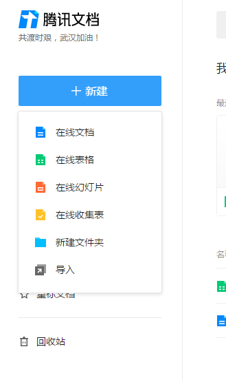 超强的在线办公体验，腾讯文档体验评测（腾讯在线文档收费吗安全吗可靠吗）