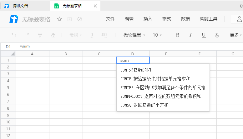 超强的在线办公体验，腾讯文档体验评测（腾讯在线文档收费吗安全吗可靠吗）