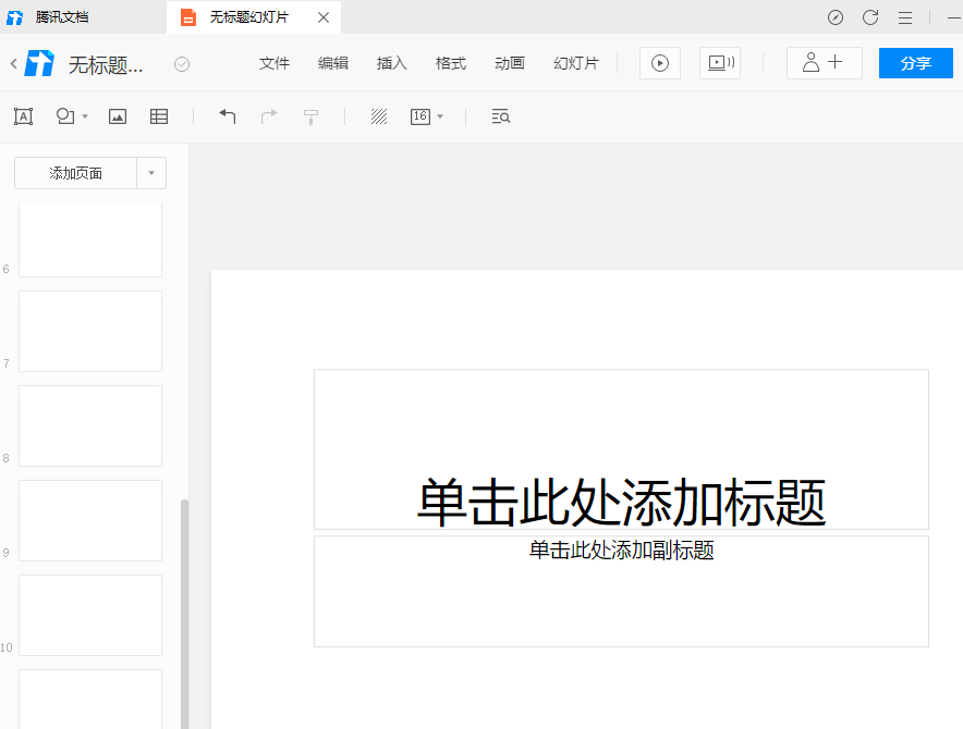 超强的在线办公体验，腾讯文档体验评测（腾讯在线文档收费吗安全吗可靠吗）