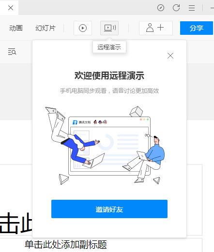超强的在线办公体验，腾讯文档体验评测（腾讯在线文档收费吗安全吗可靠吗）