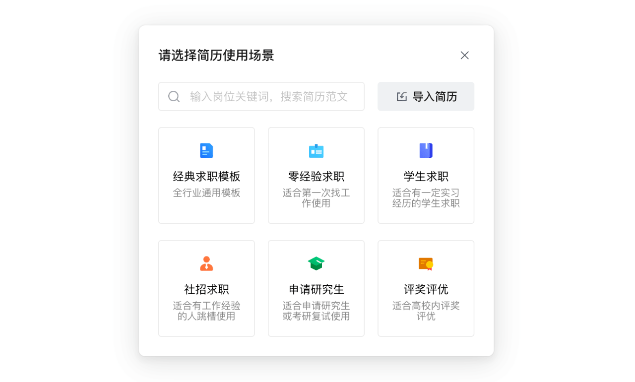 腾讯文档上线简历助手，简单四步写出令HR心动的简历（腾讯文档官网联系方式）
