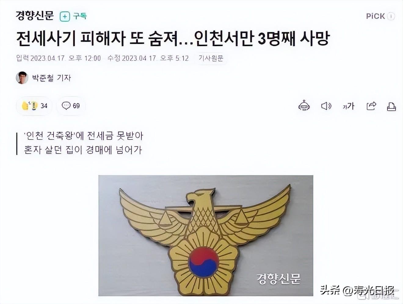 韩国房价跌穿，有区域成交量暴跌70%，大量房东因还不起钱紧急出逃-韩国房价涨幅