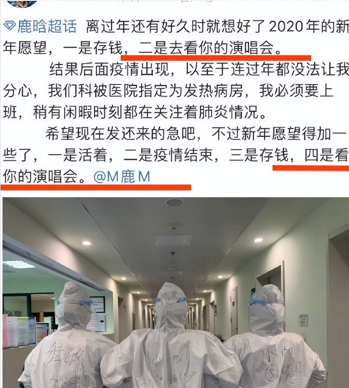 鹿晗凭什么有流量？三年前的承诺如约而至，再一次圈粉路人-鹿晗为什么顶级流量